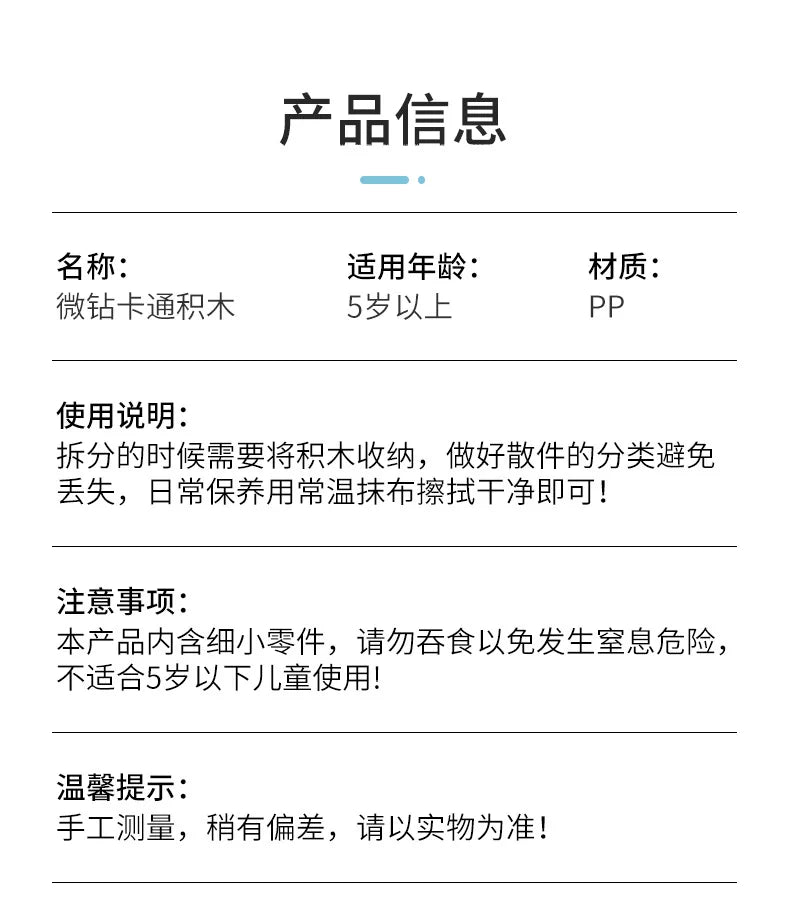 Compatible with cartoon doll desktop cute accessories, small particle puzzle assembly toys