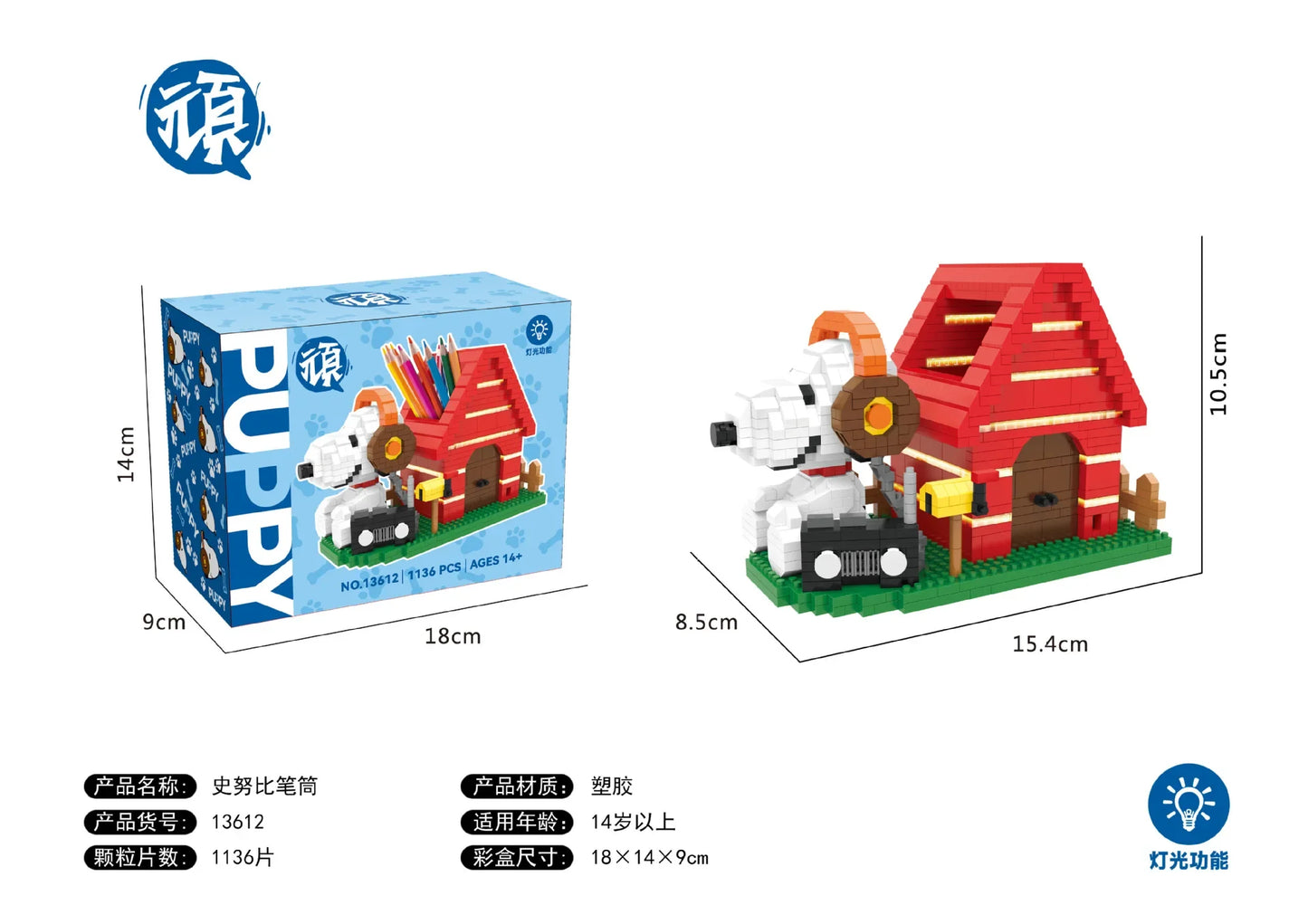 Snoopy Diamond Building Blocks Assembly Street View Model Character Scene Dog Mini Bricks Figure Toys For Christmas Gifts